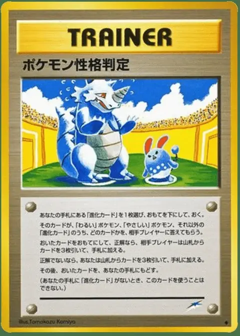 Pokémon Persönlichkeitstest