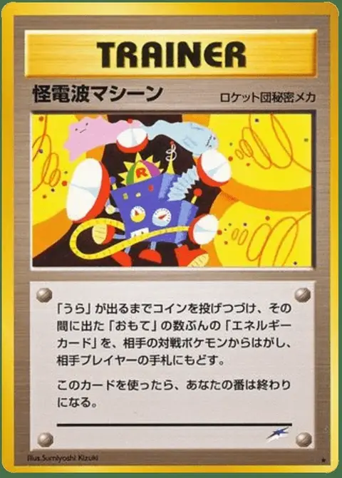 Thought Wave Machine