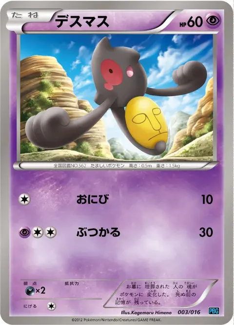 Makabaja