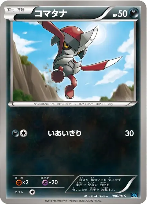 Gladiantri