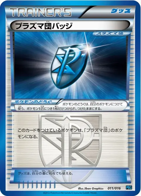Team-Plasma-Orden