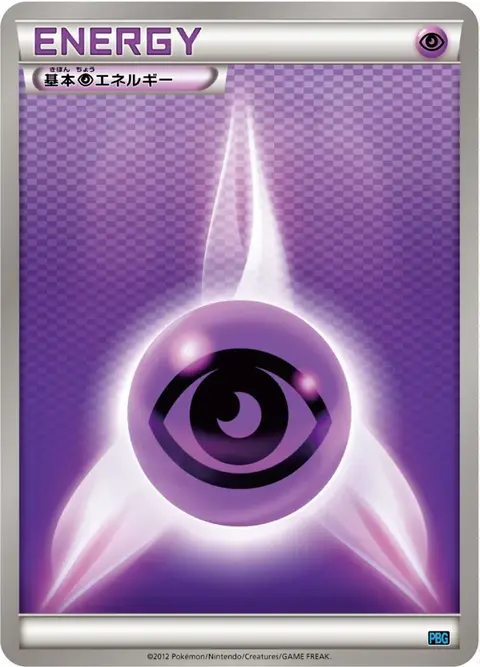 Psychoenergie