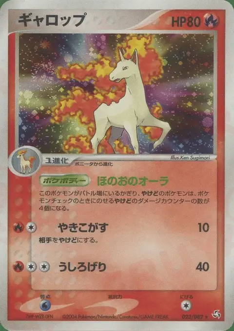 Gallopa