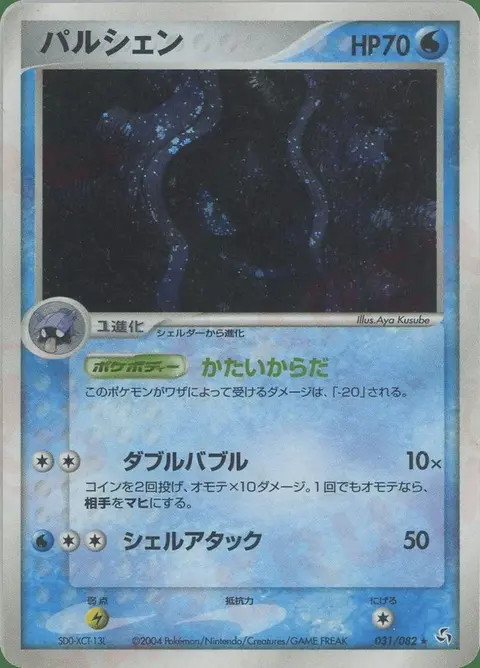 Austos