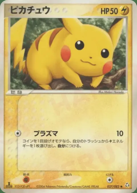 Pikachu
