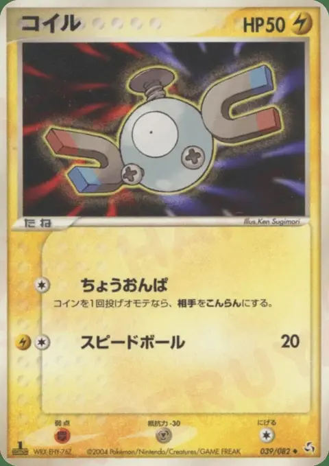Magnetilo