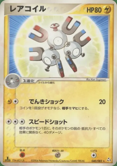 Magneton