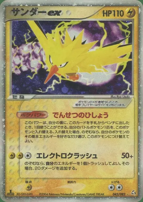 Zapdos
