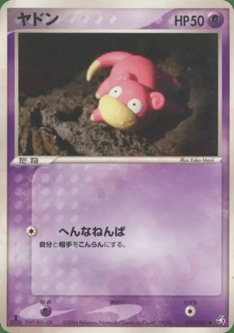 Flegmon