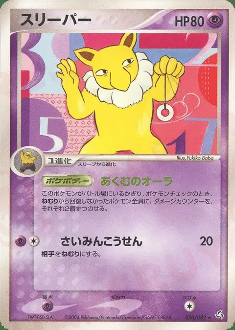 Hypno