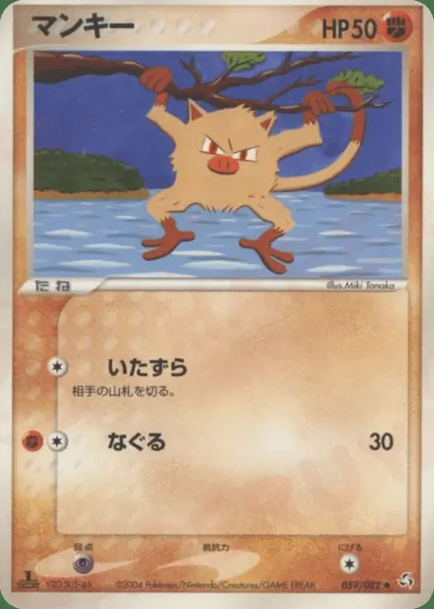 Menki