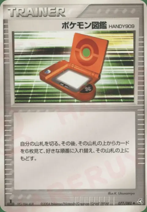 PokéDex HANDY909