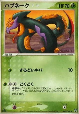 Vipitis
