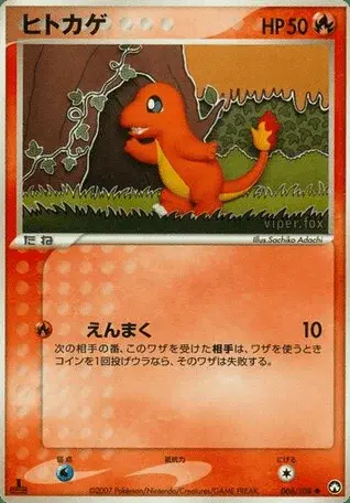 Glumanda