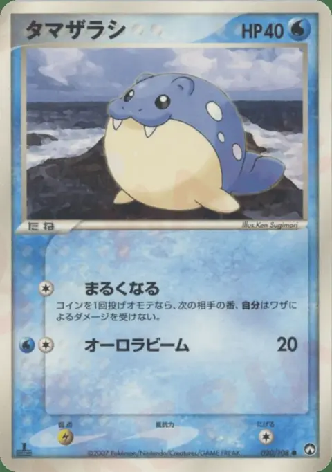 Seemops
