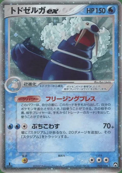 Walraisa ex
