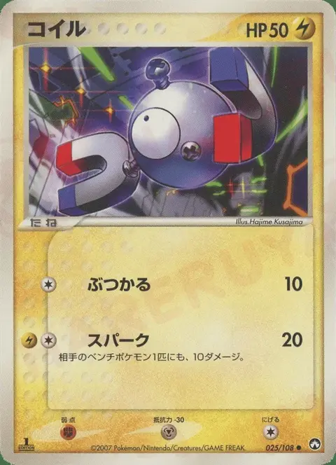 Magnetilo