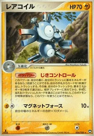 Magneton