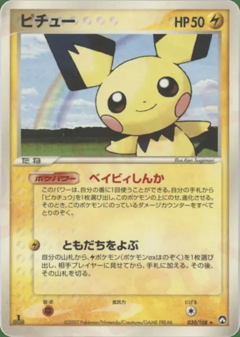 Pichu