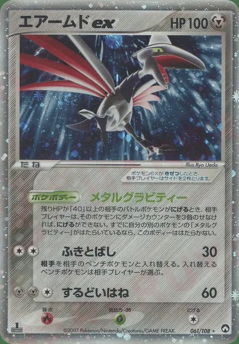 Panzaeron ex