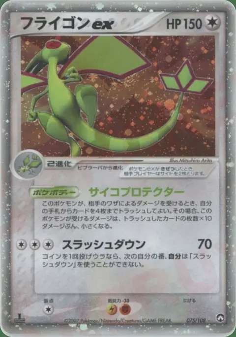Libelldra ex