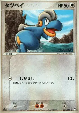 Kindwurm
