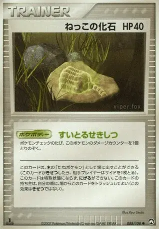 Wurzelfossil