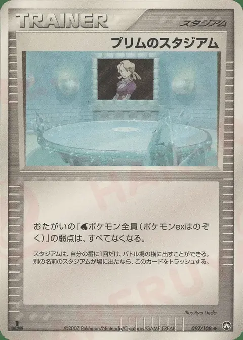 Glacia’s Stadium