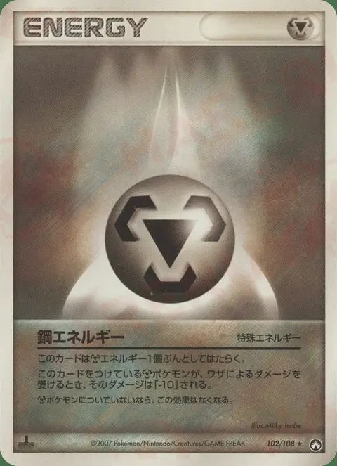 Metall Energie