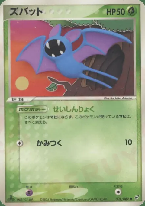 Zubat