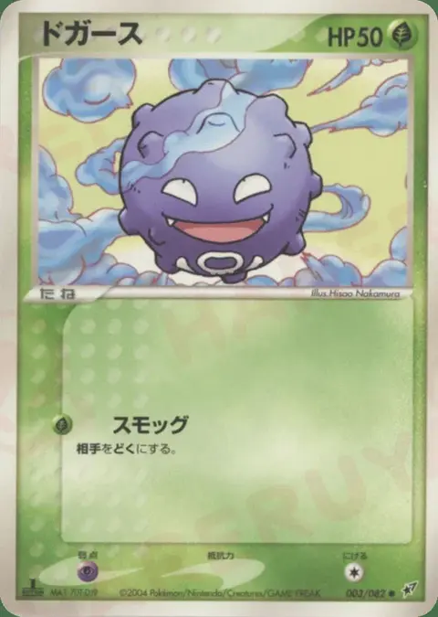Smogon