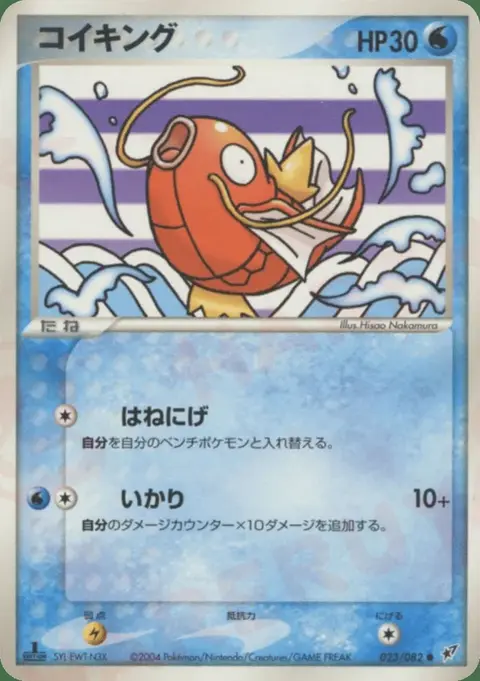 Karpador