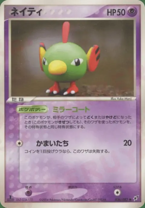 Natu