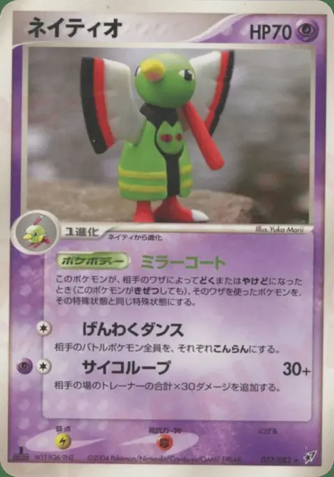 Xatu