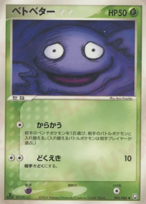 Sleima