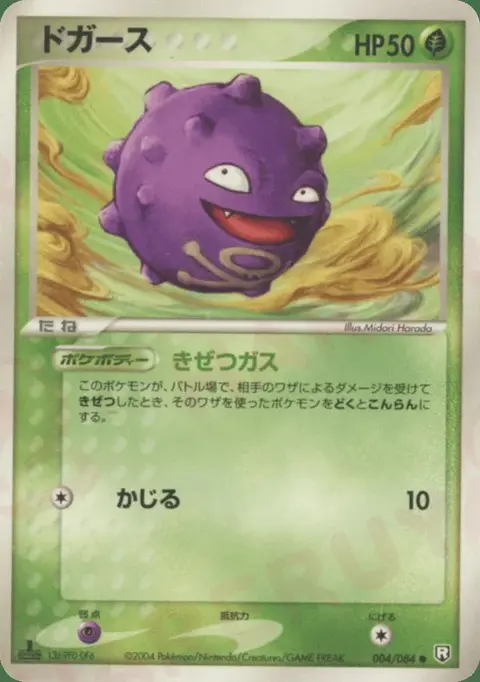 Smogon