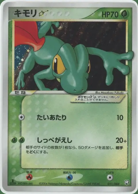 Geckarbor