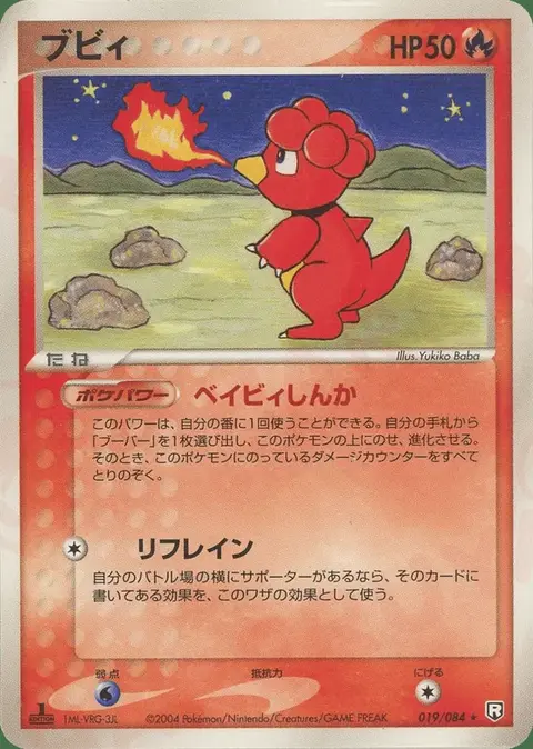 Magby