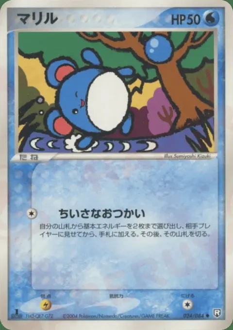 Marill