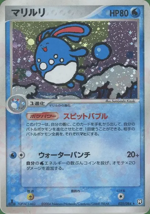 Azumarill
