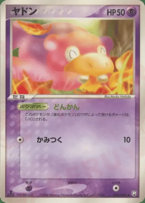 Flegmon