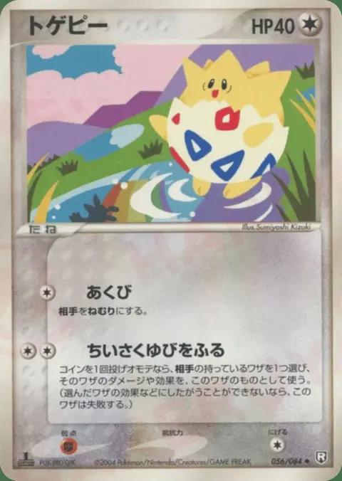 Togepi