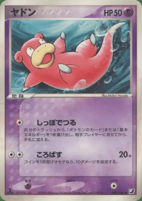 Flegmon