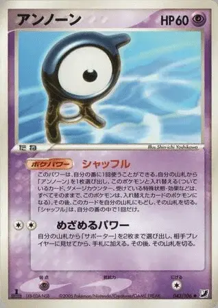 Icognito