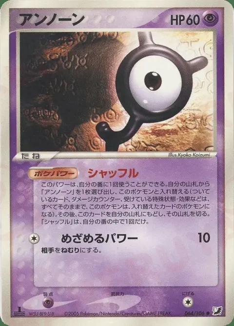 Icognito