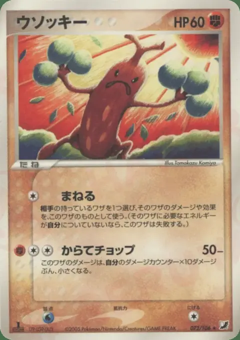 Mogelbaum