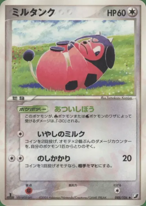 Miltank