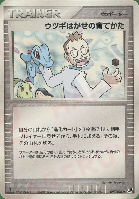 Professor Lind's Training Method