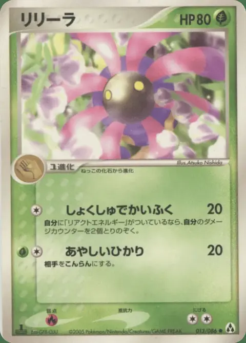 Liliep