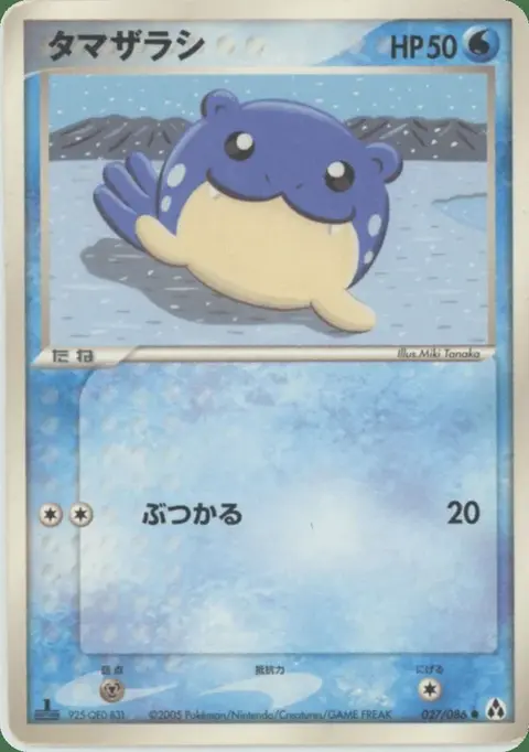 Seemops